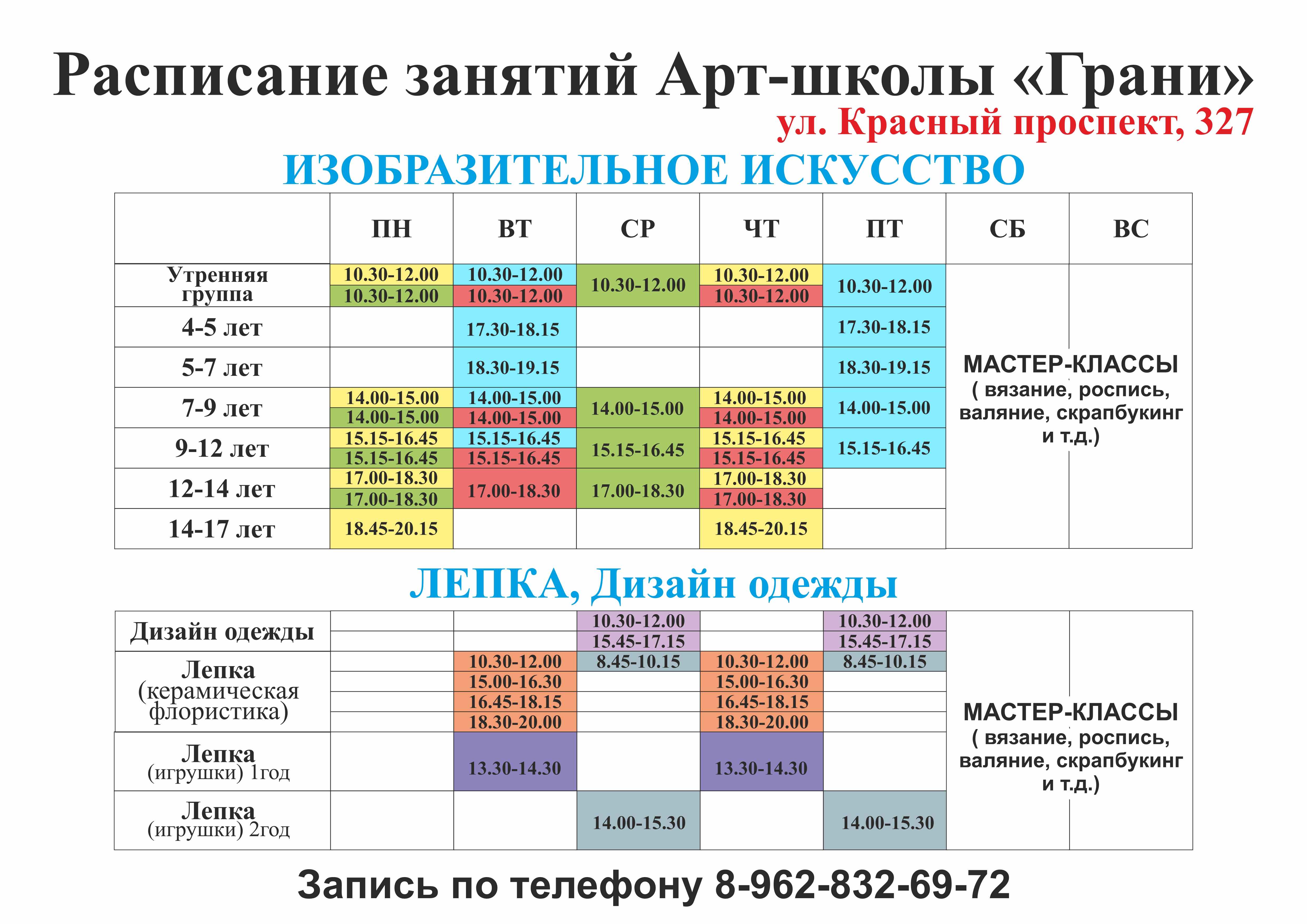 schedule-1